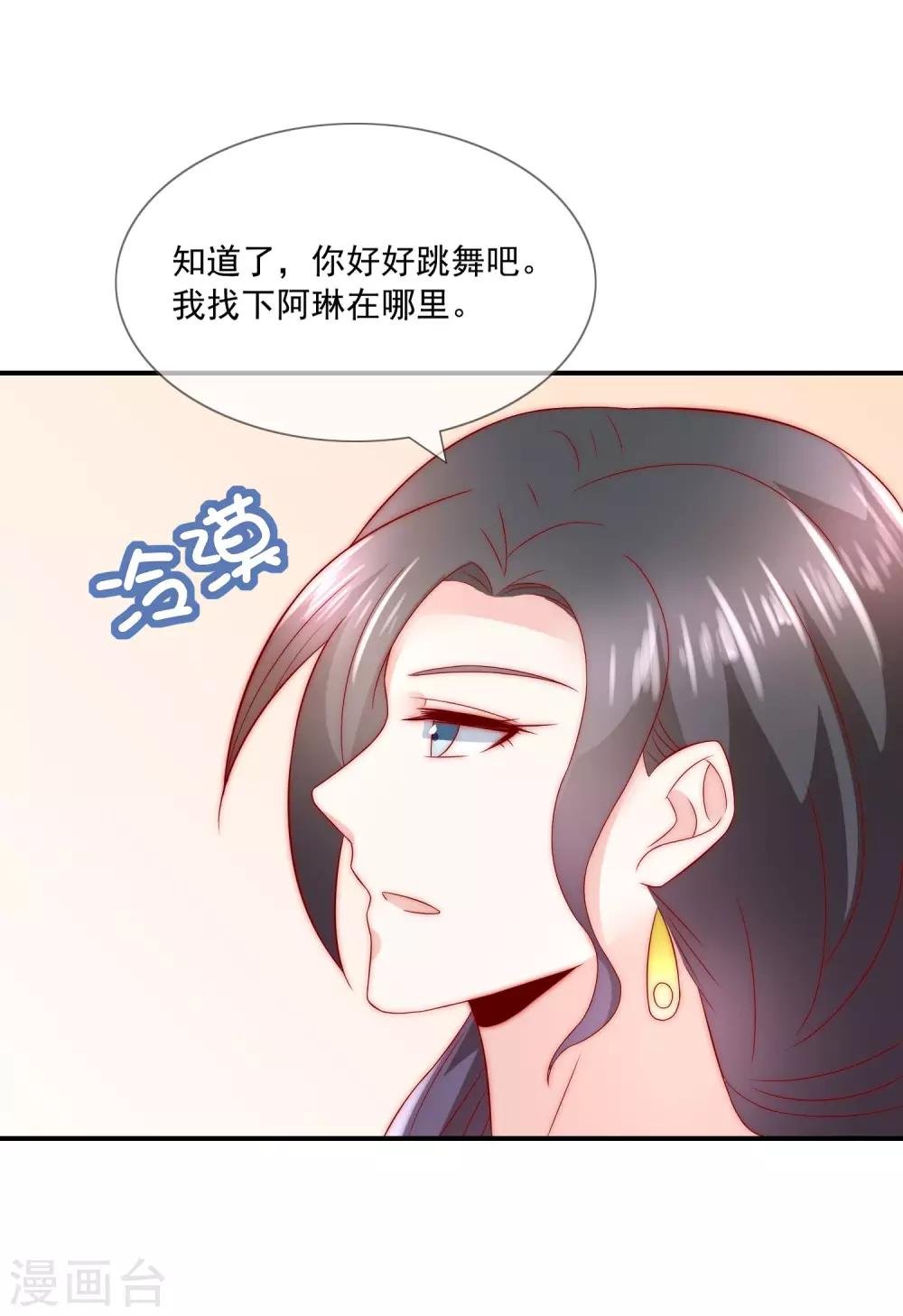 第28话 公开处刑！
