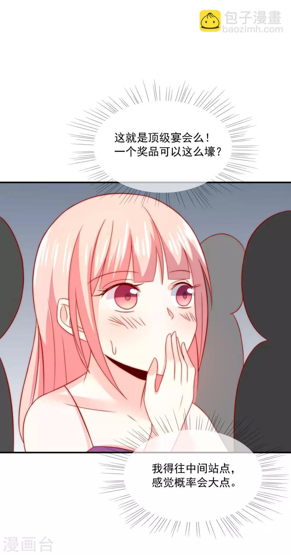 第28话 公开处刑！