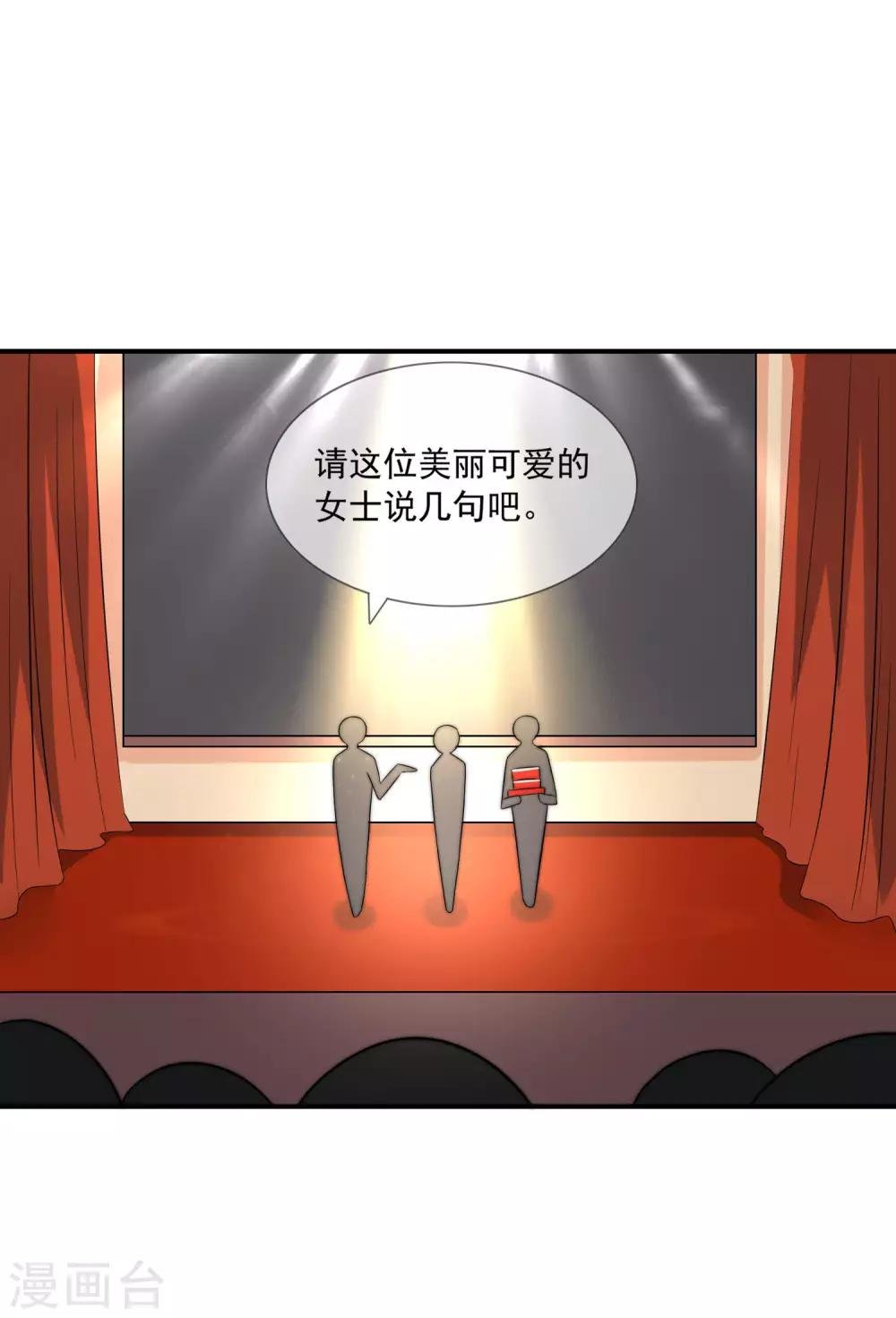 第28话 公开处刑！