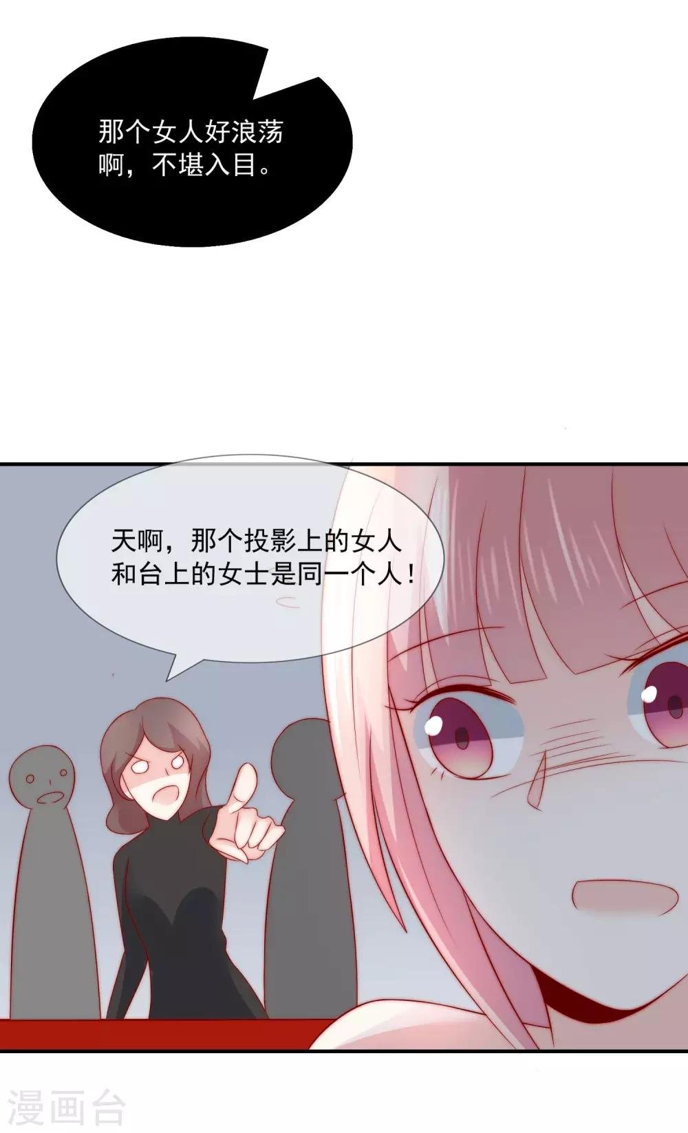 第28话 公开处刑！