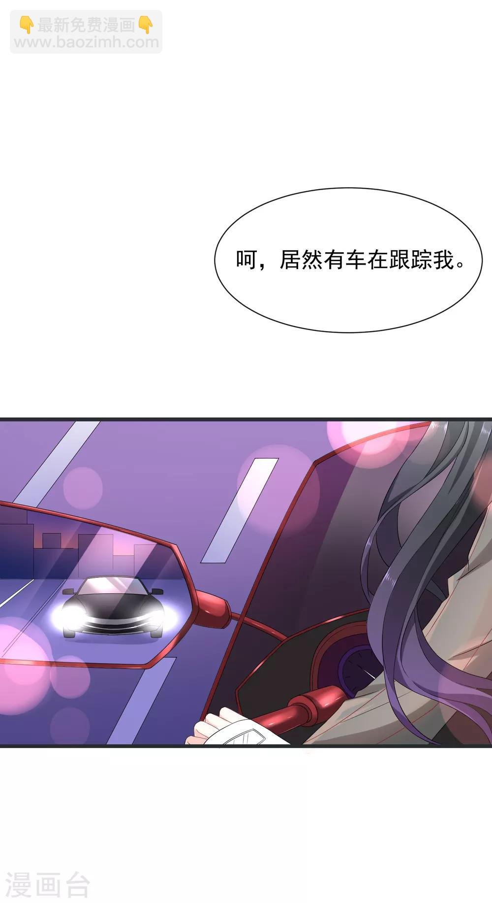 第2话 小三如梦魇随行
