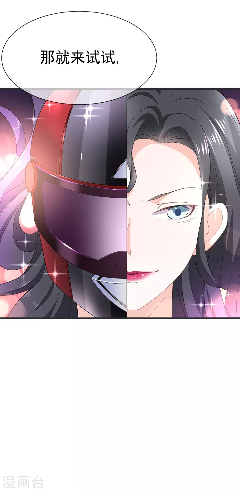 第2话 小三如梦魇随行