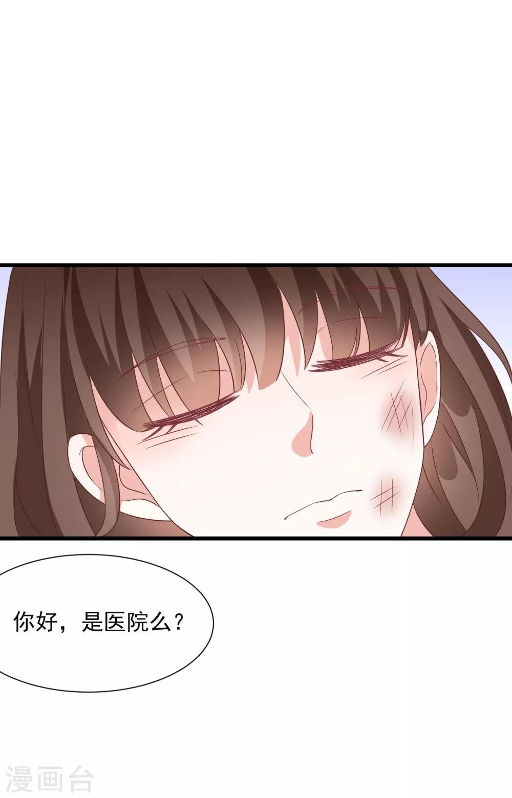 第2话 小三如梦魇随行
