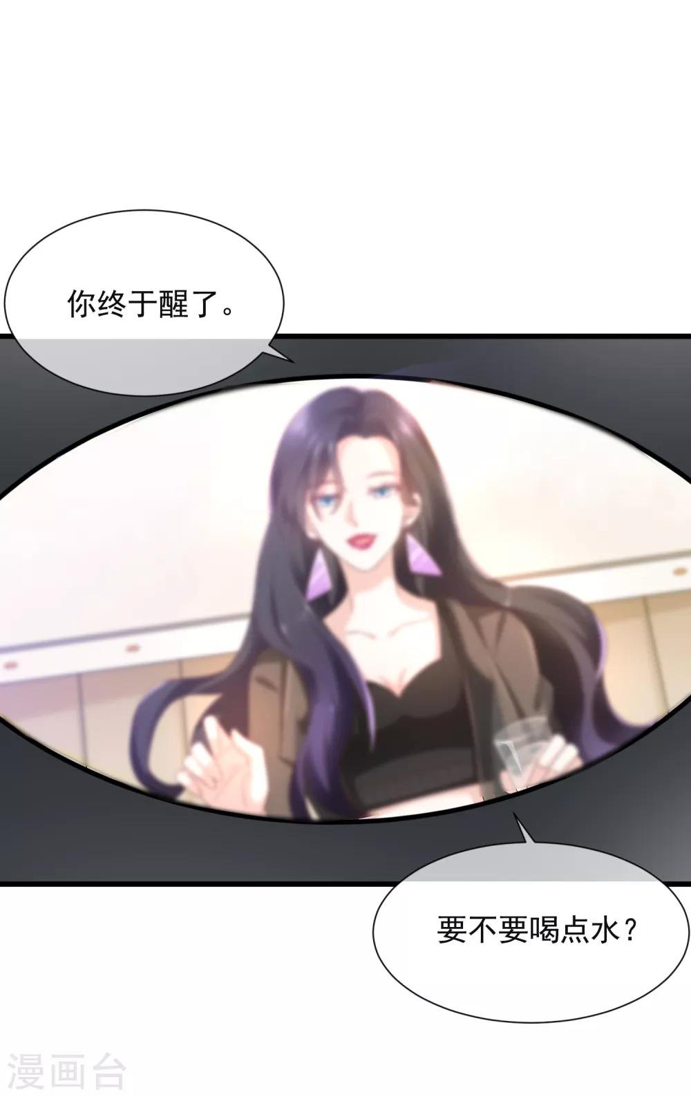 第2话 小三如梦魇随行