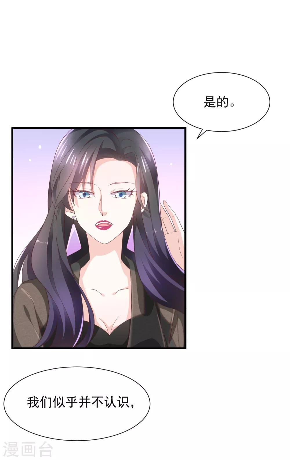 第2话 小三如梦魇随行