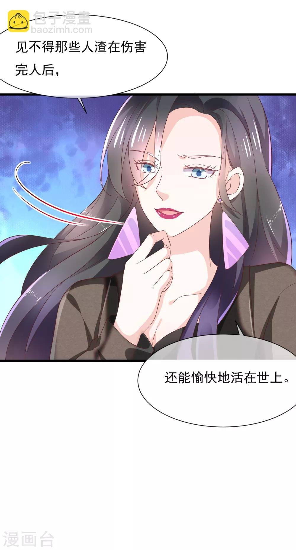 第2话 小三如梦魇随行