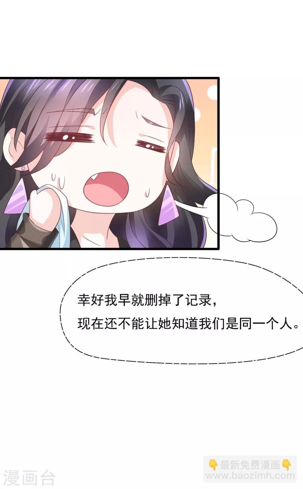 第2话 小三如梦魇随行