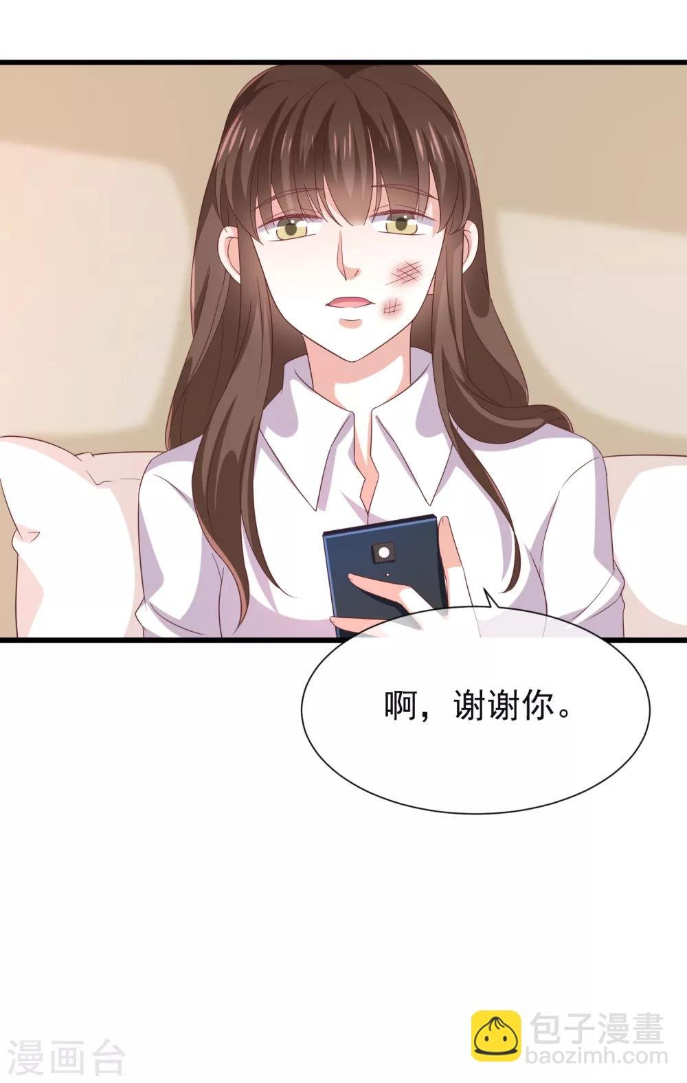 第2话 小三如梦魇随行