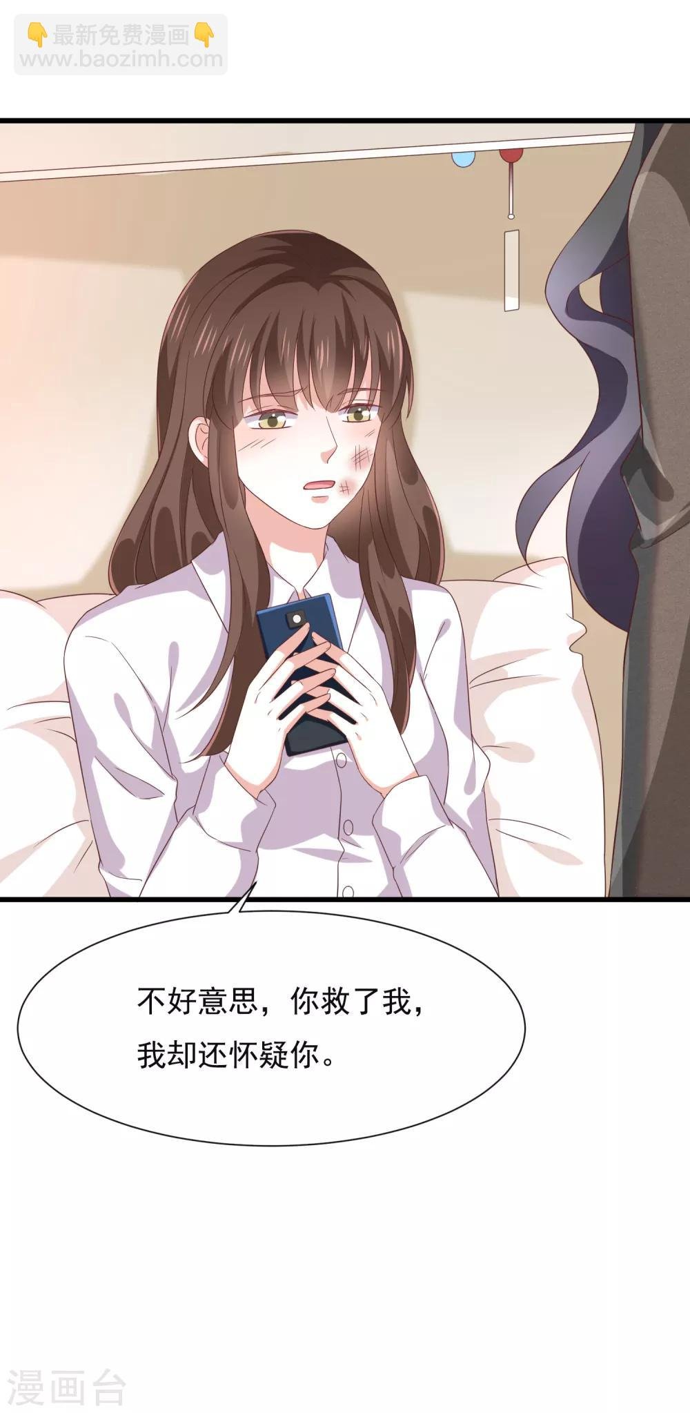 第2话 小三如梦魇随行