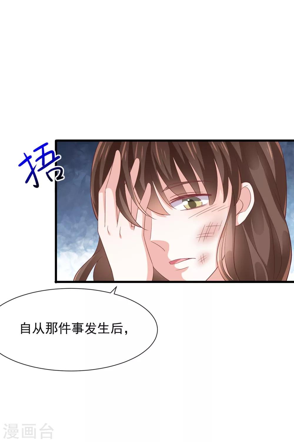 第2话 小三如梦魇随行