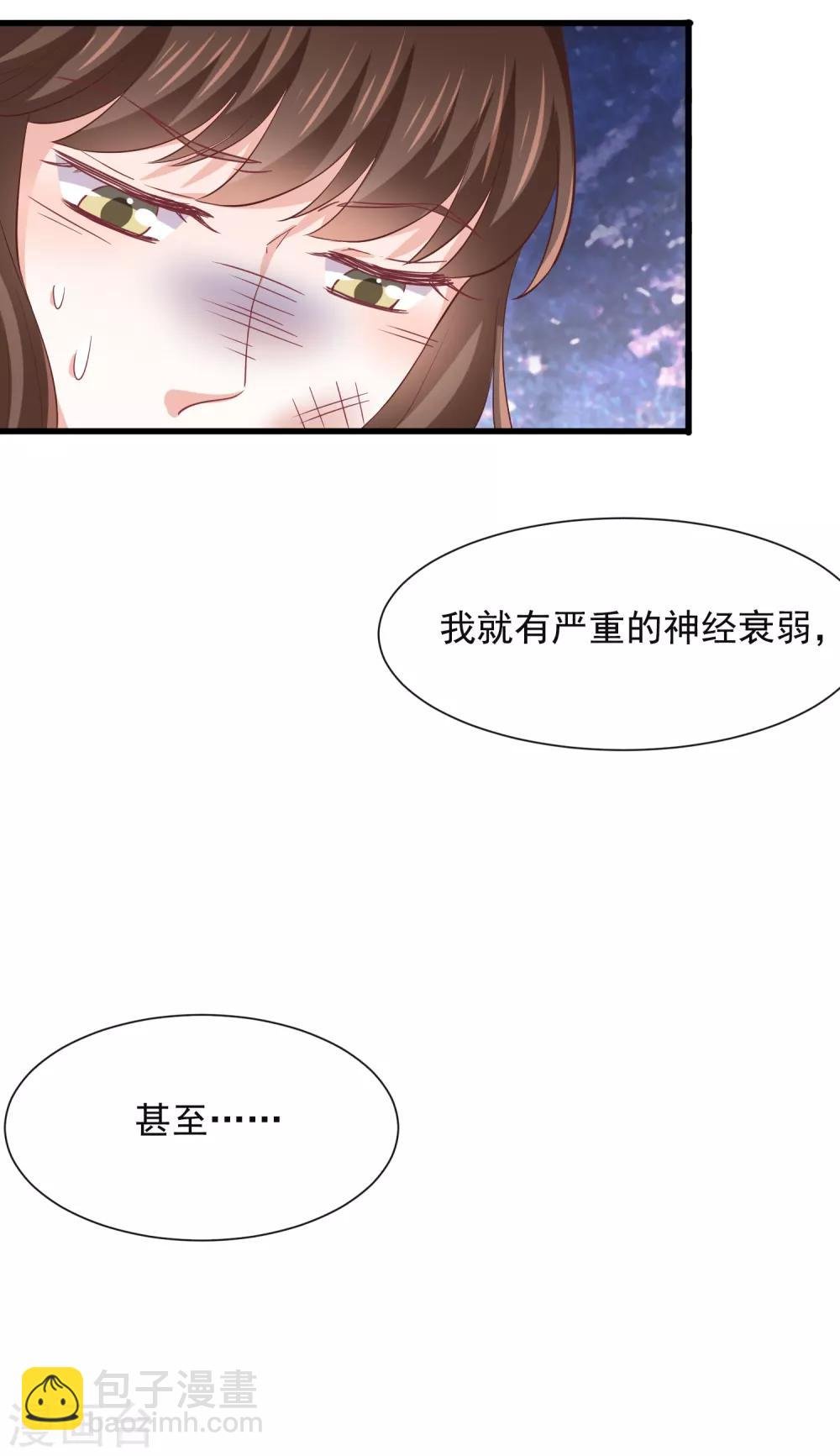 第2话 小三如梦魇随行