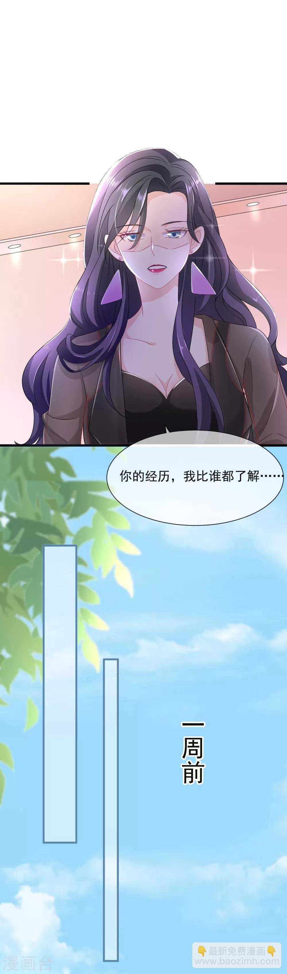第2话 小三如梦魇随行