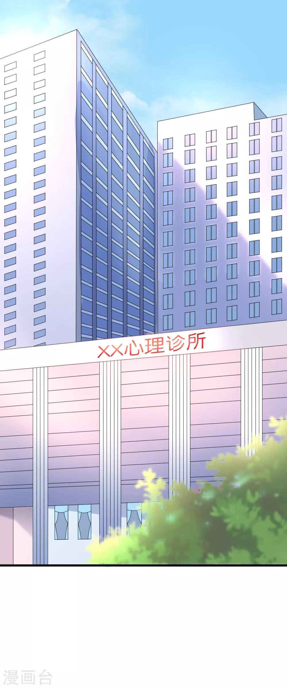 第2话 小三如梦魇随行