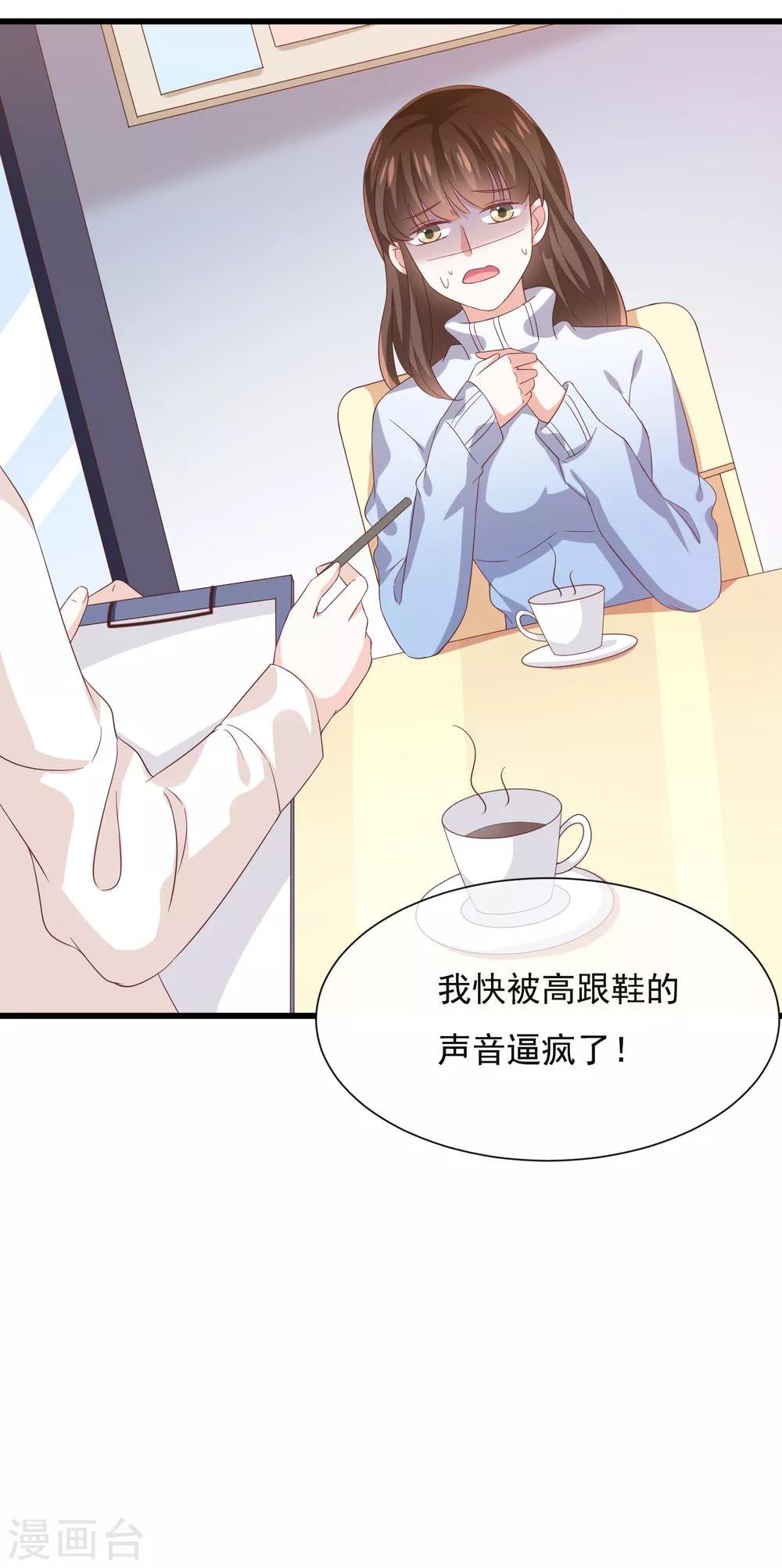 第2话 小三如梦魇随行