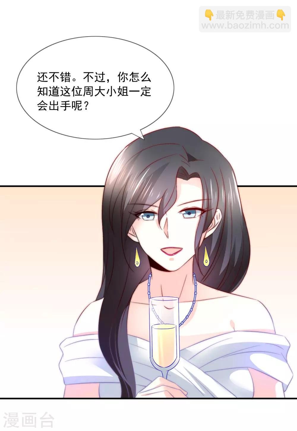 第29话 我不针对女人，只针对你