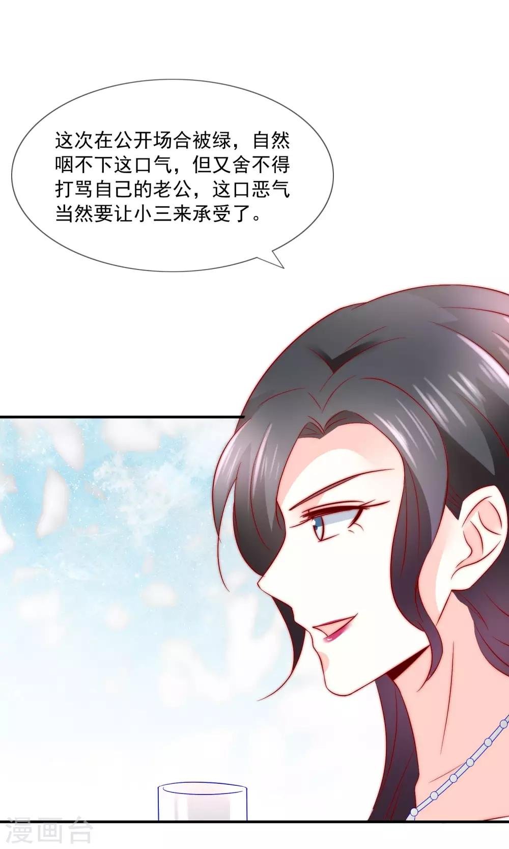 第29话 我不针对女人，只针对你