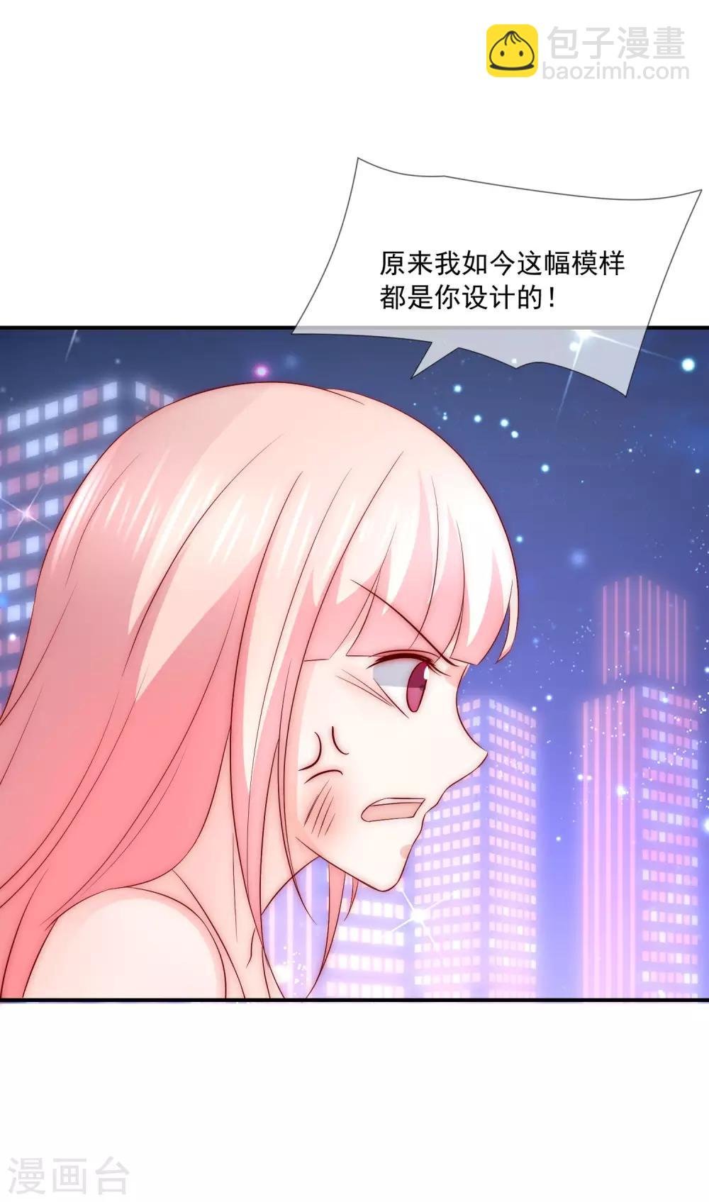 第29话 我不针对女人，只针对你