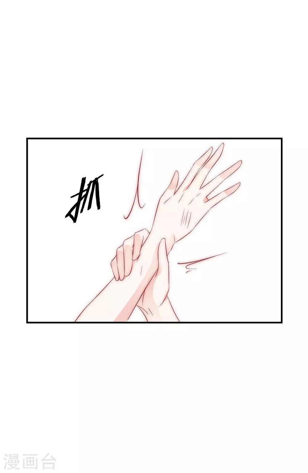第29话 我不针对女人，只针对你
