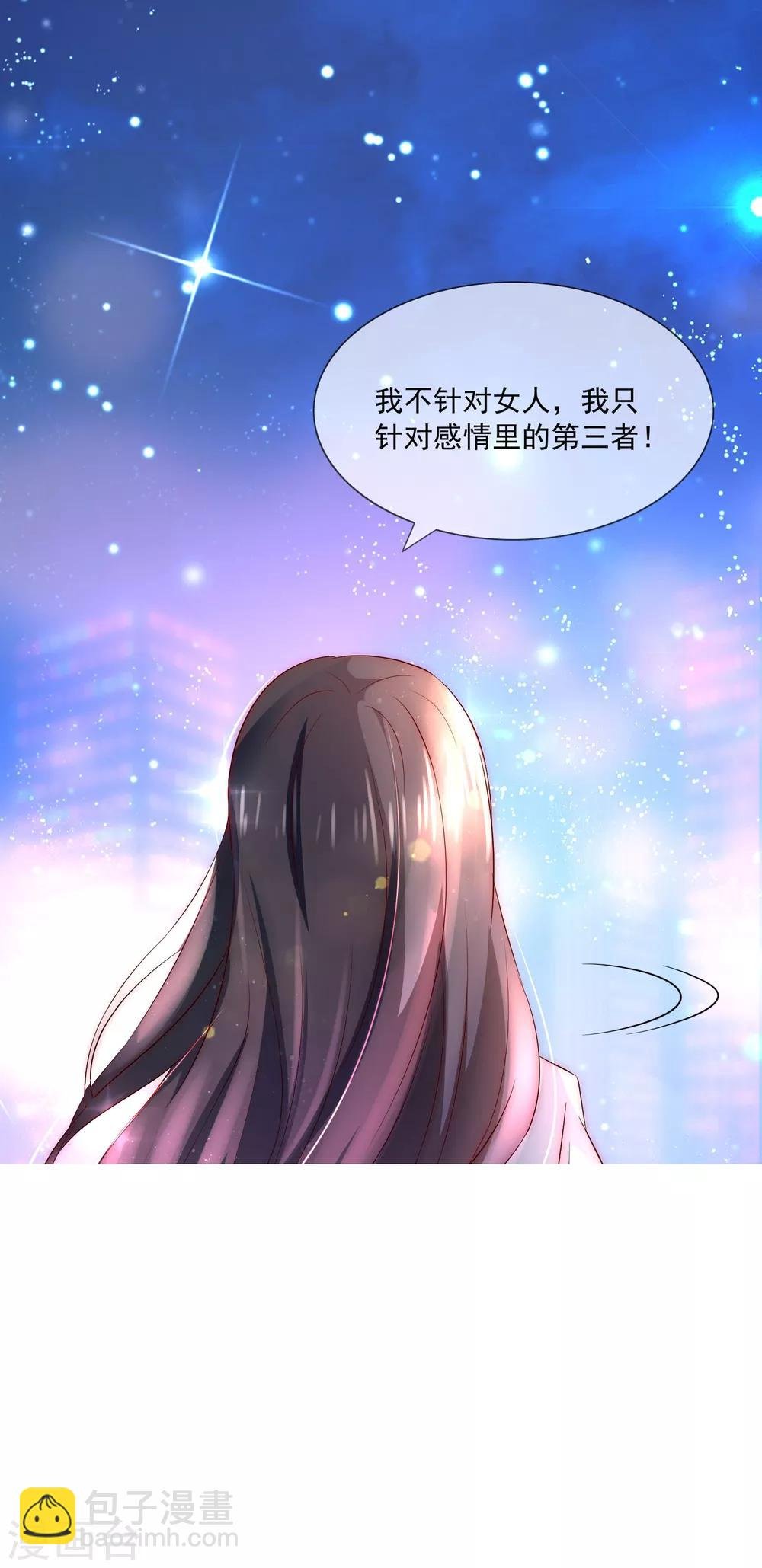 第29话 我不针对女人，只针对你