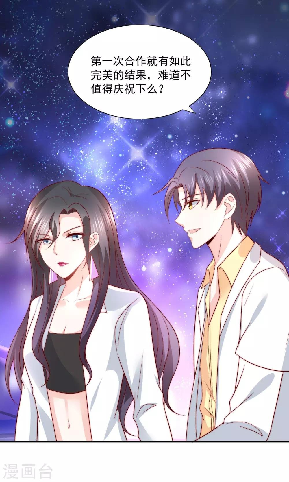 第30话 幸福的味道未必是奢华