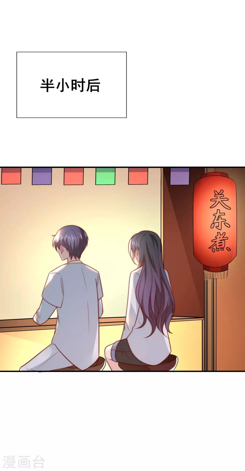 第30话 幸福的味道未必是奢华