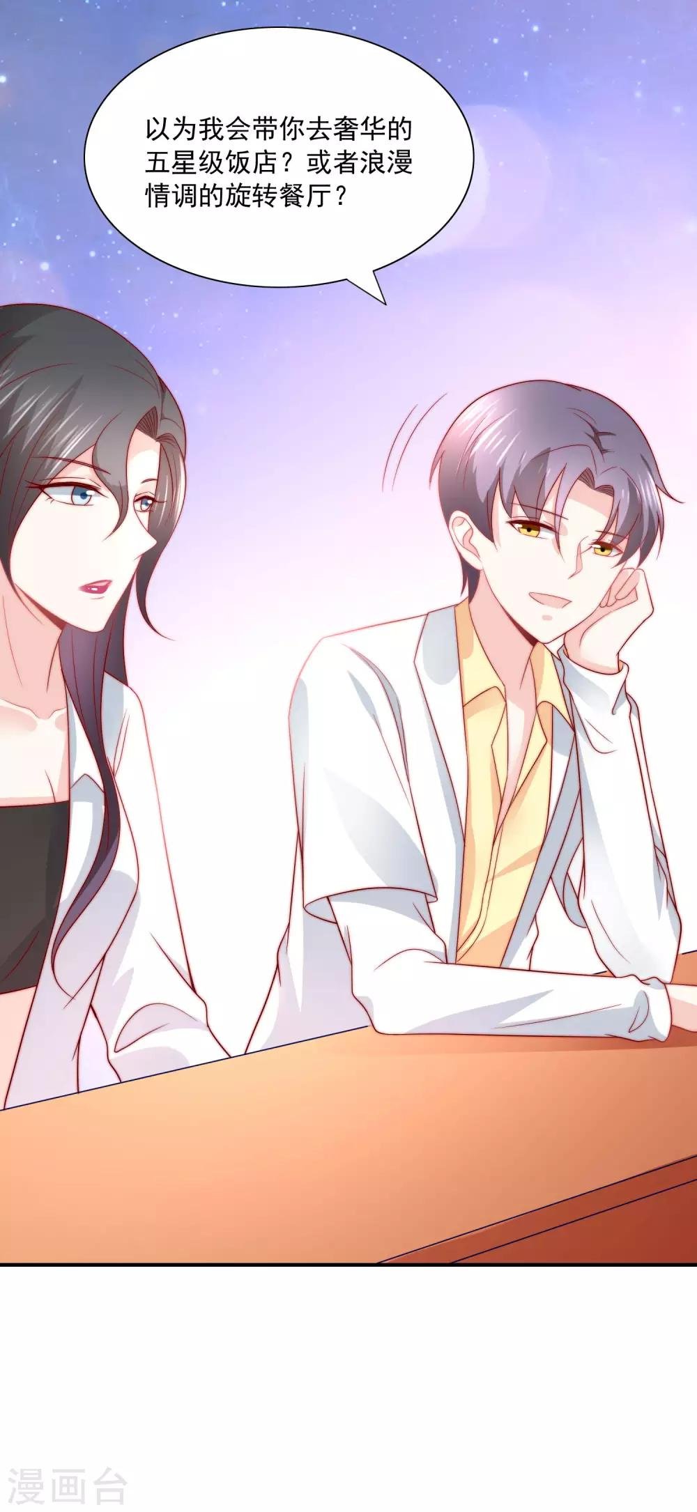 第30话 幸福的味道未必是奢华