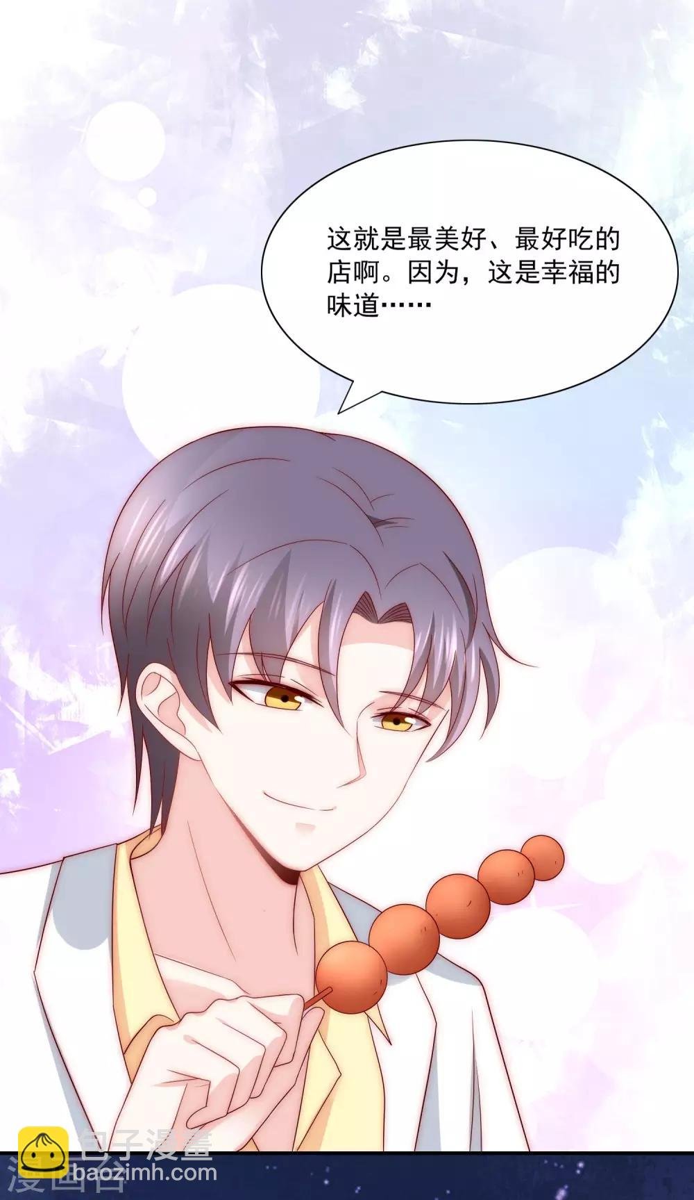 第30话 幸福的味道未必是奢华