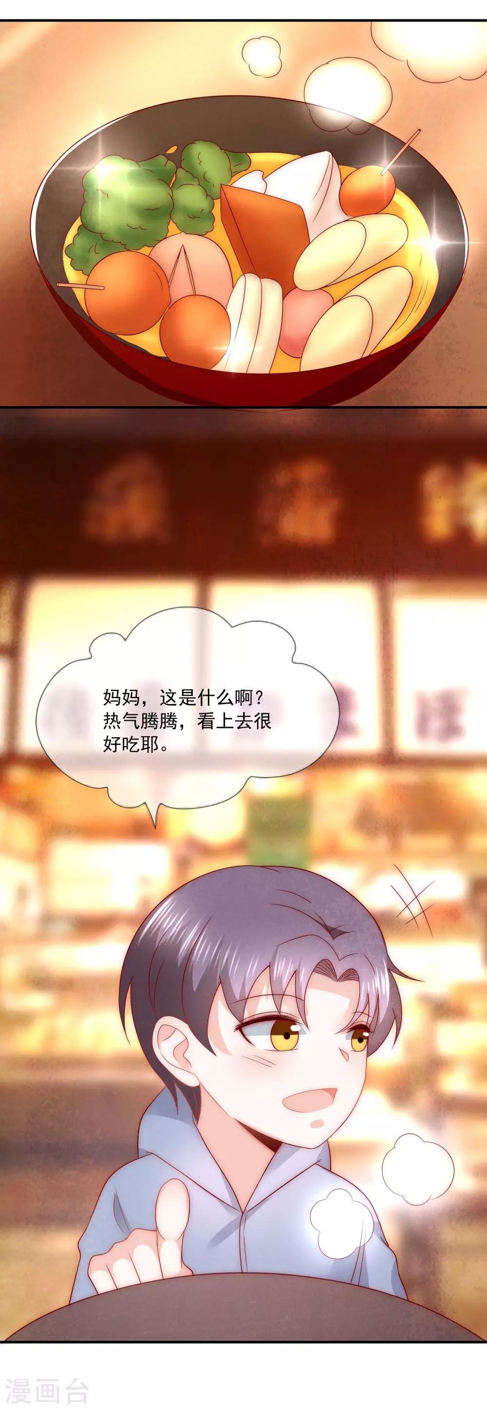 第30话 幸福的味道未必是奢华