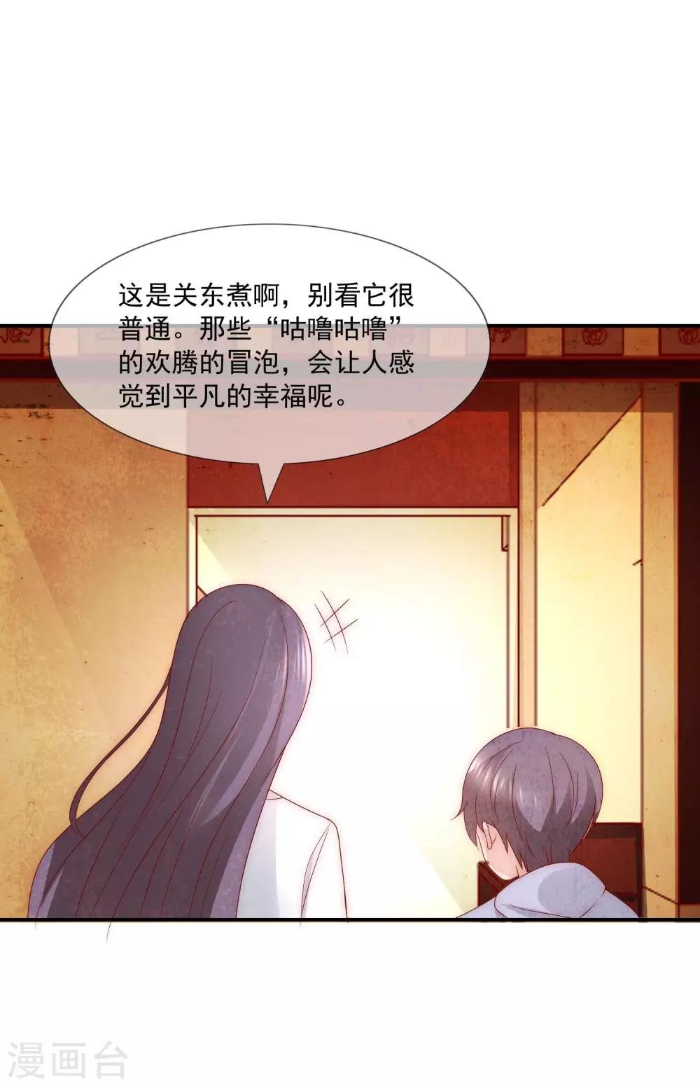 第30话 幸福的味道未必是奢华