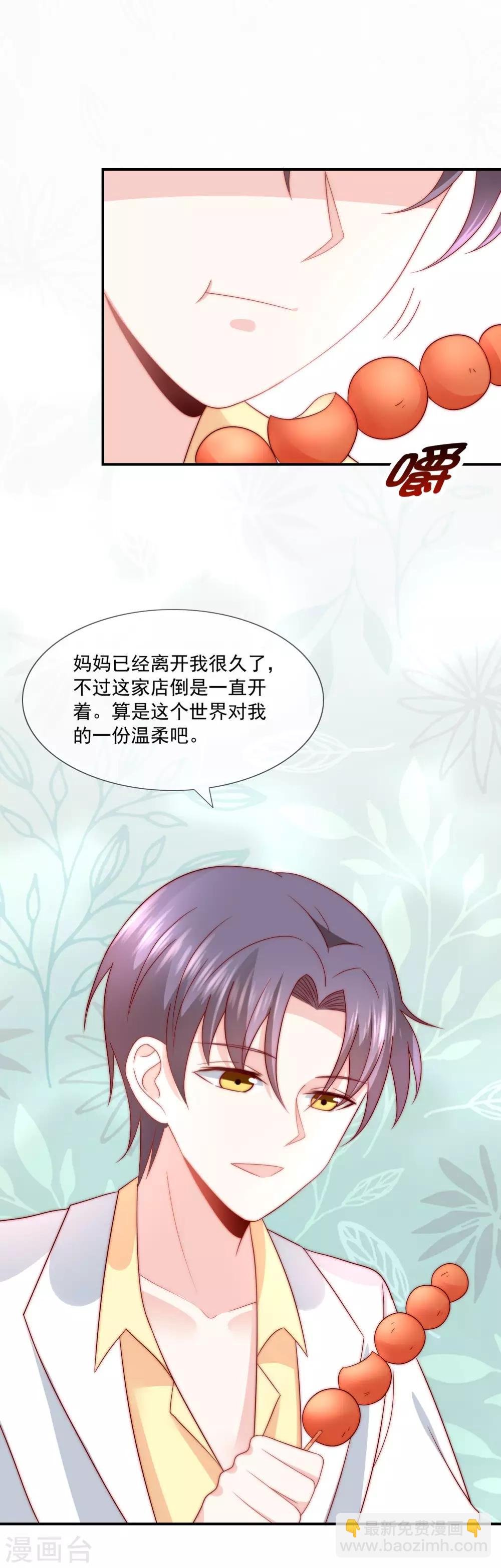 第30话 幸福的味道未必是奢华