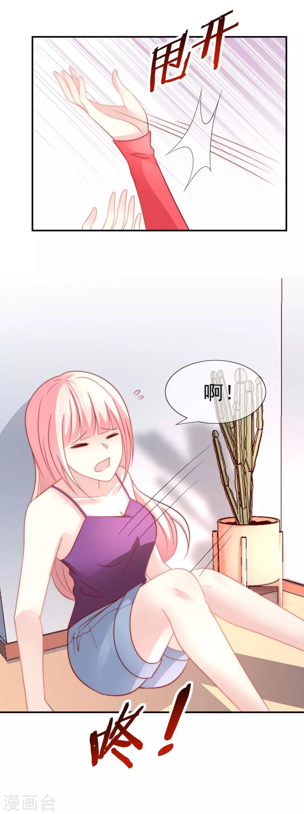 第30话 幸福的味道未必是奢华
