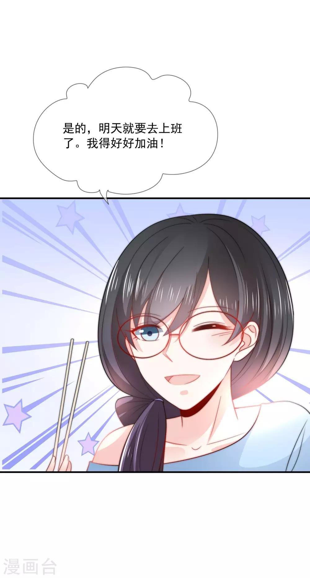 第31话 选择做一个真实的自己