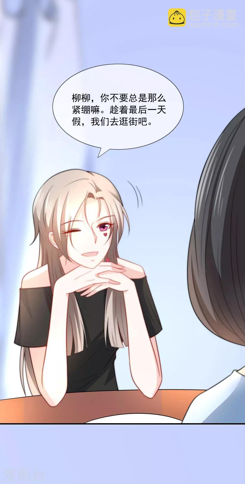 第31话 选择做一个真实的自己