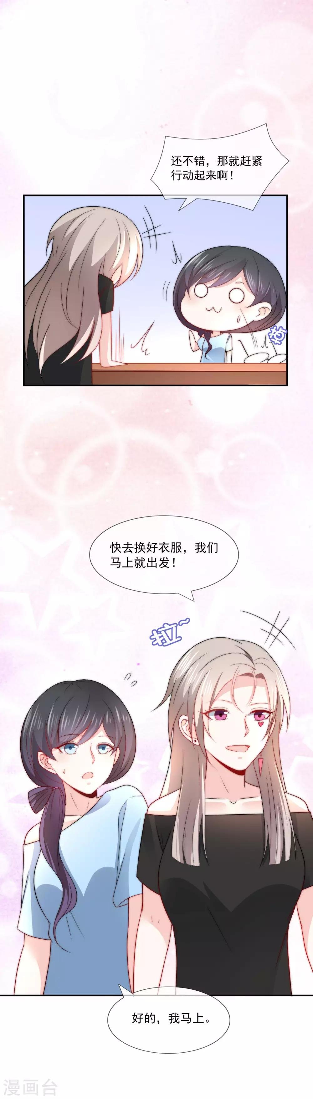 第31话 选择做一个真实的自己