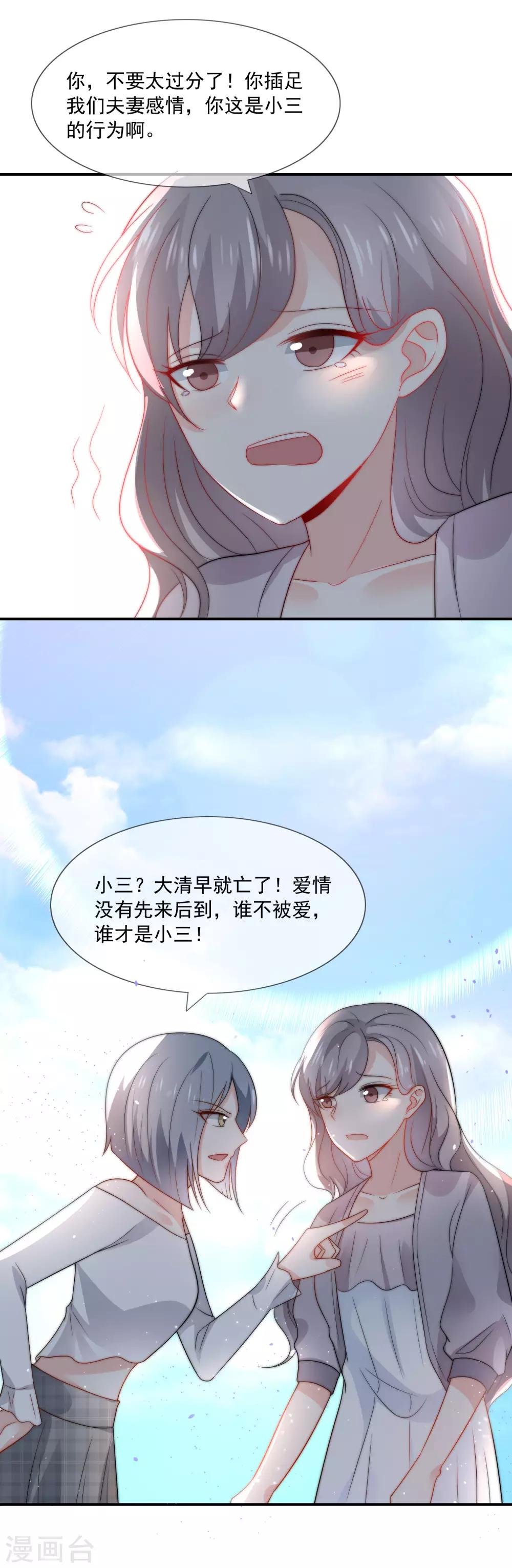 第31话 选择做一个真实的自己