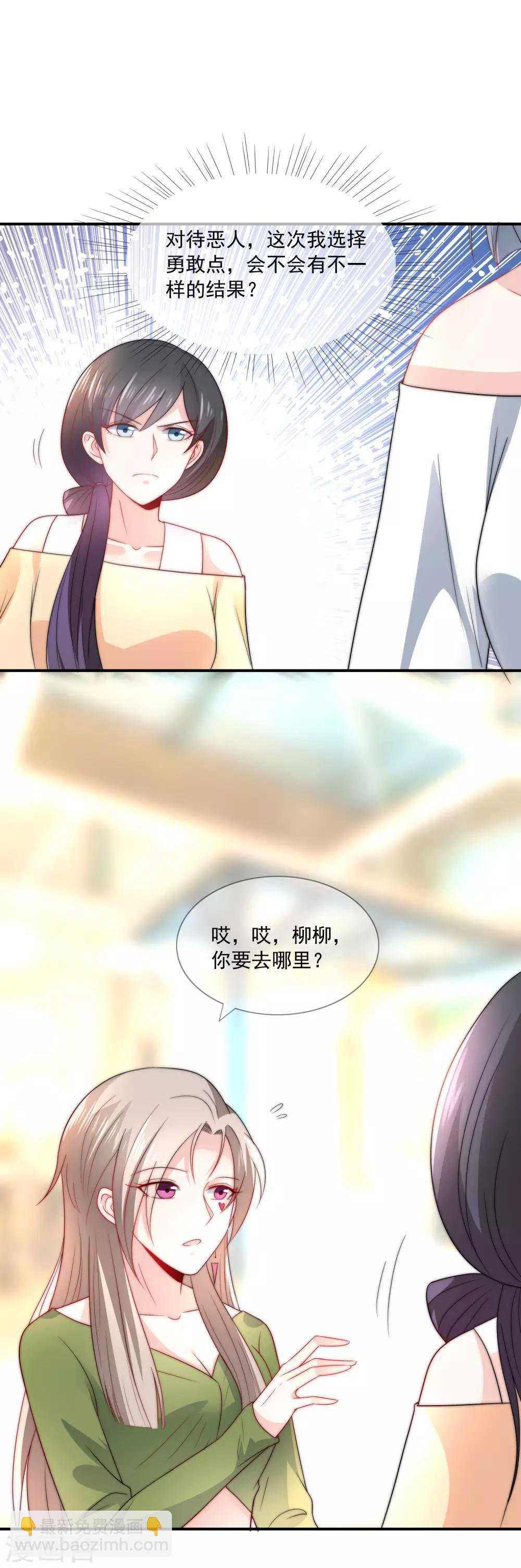 第31话 选择做一个真实的自己