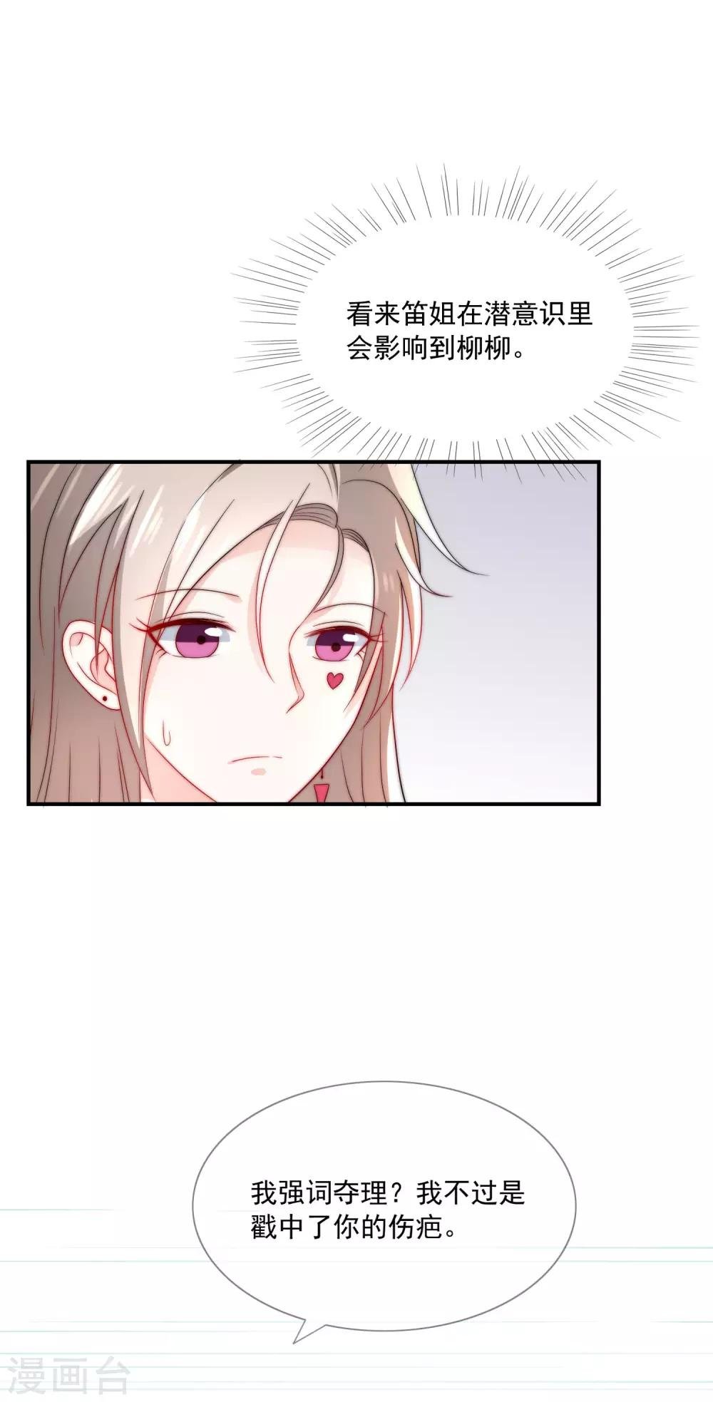 第31话 选择做一个真实的自己