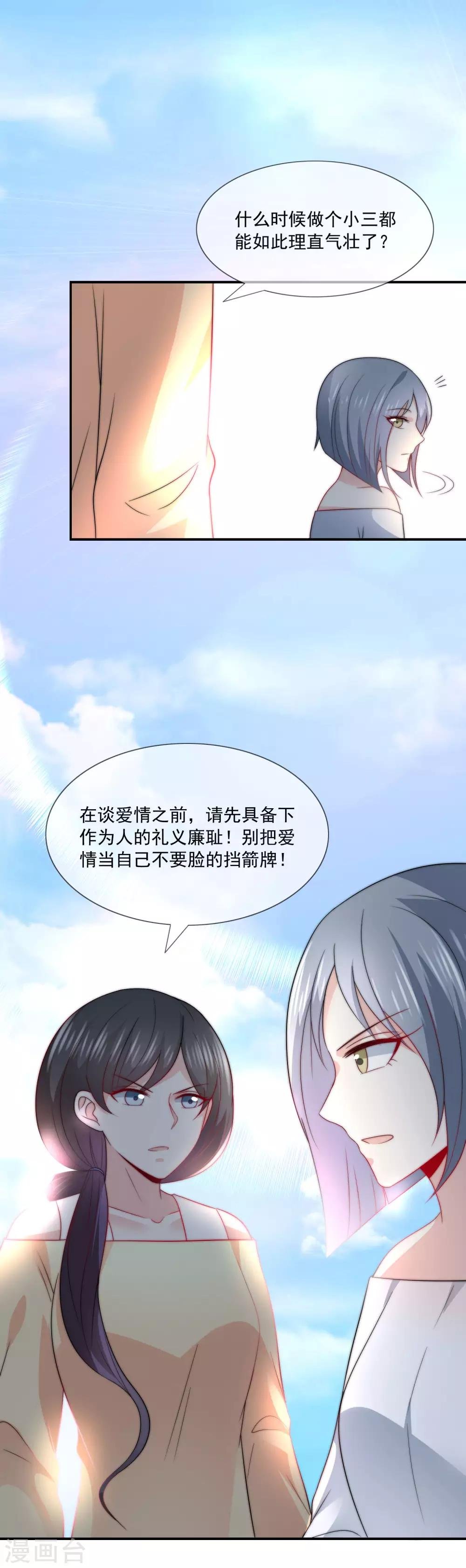 第31话 选择做一个真实的自己