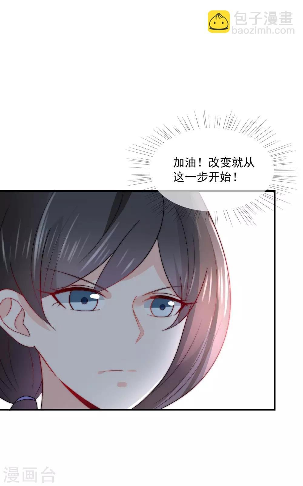 第31话 选择做一个真实的自己