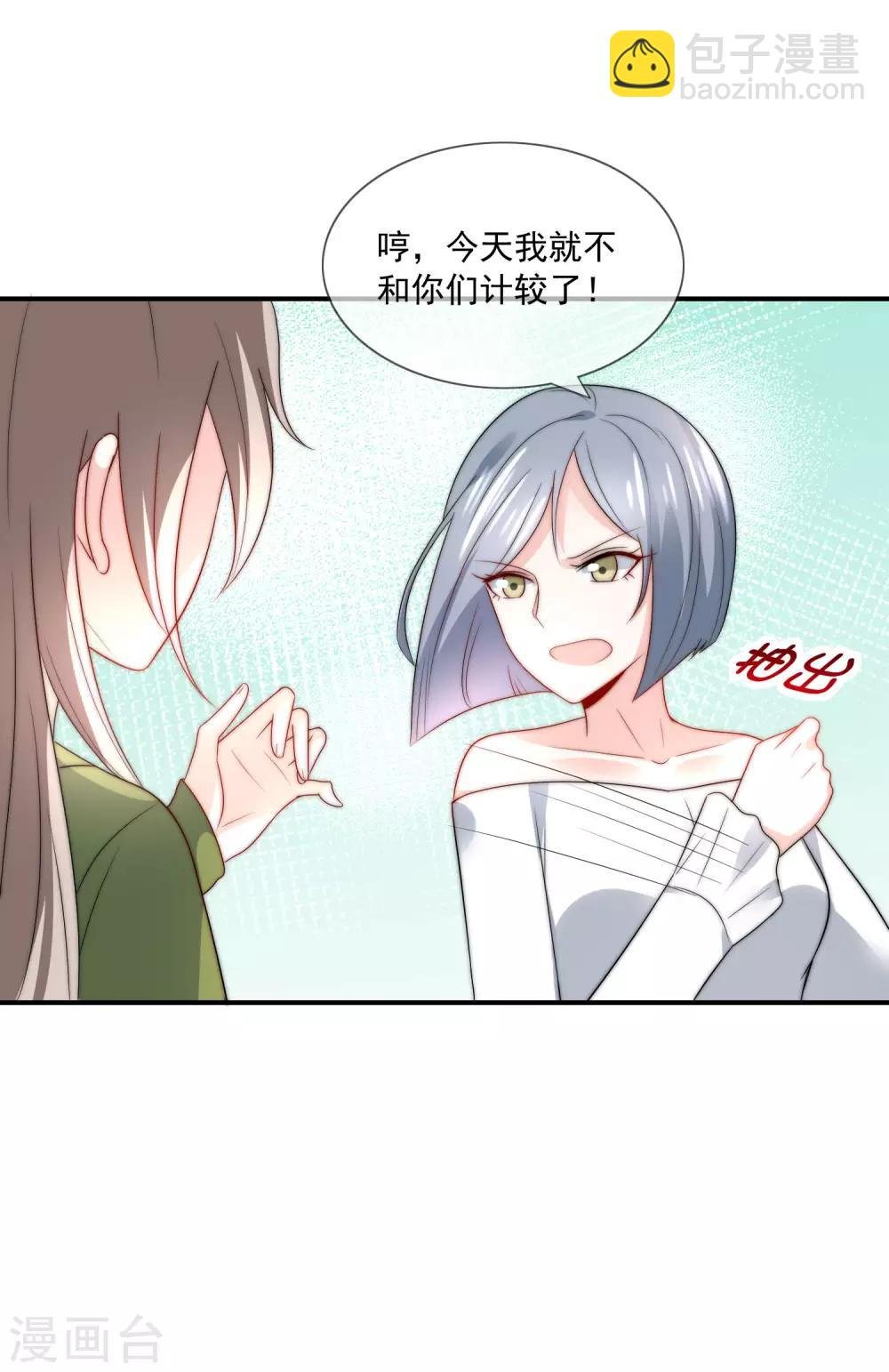 第31话 选择做一个真实的自己