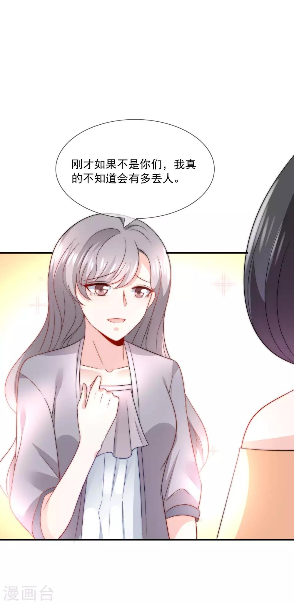 第31话 选择做一个真实的自己