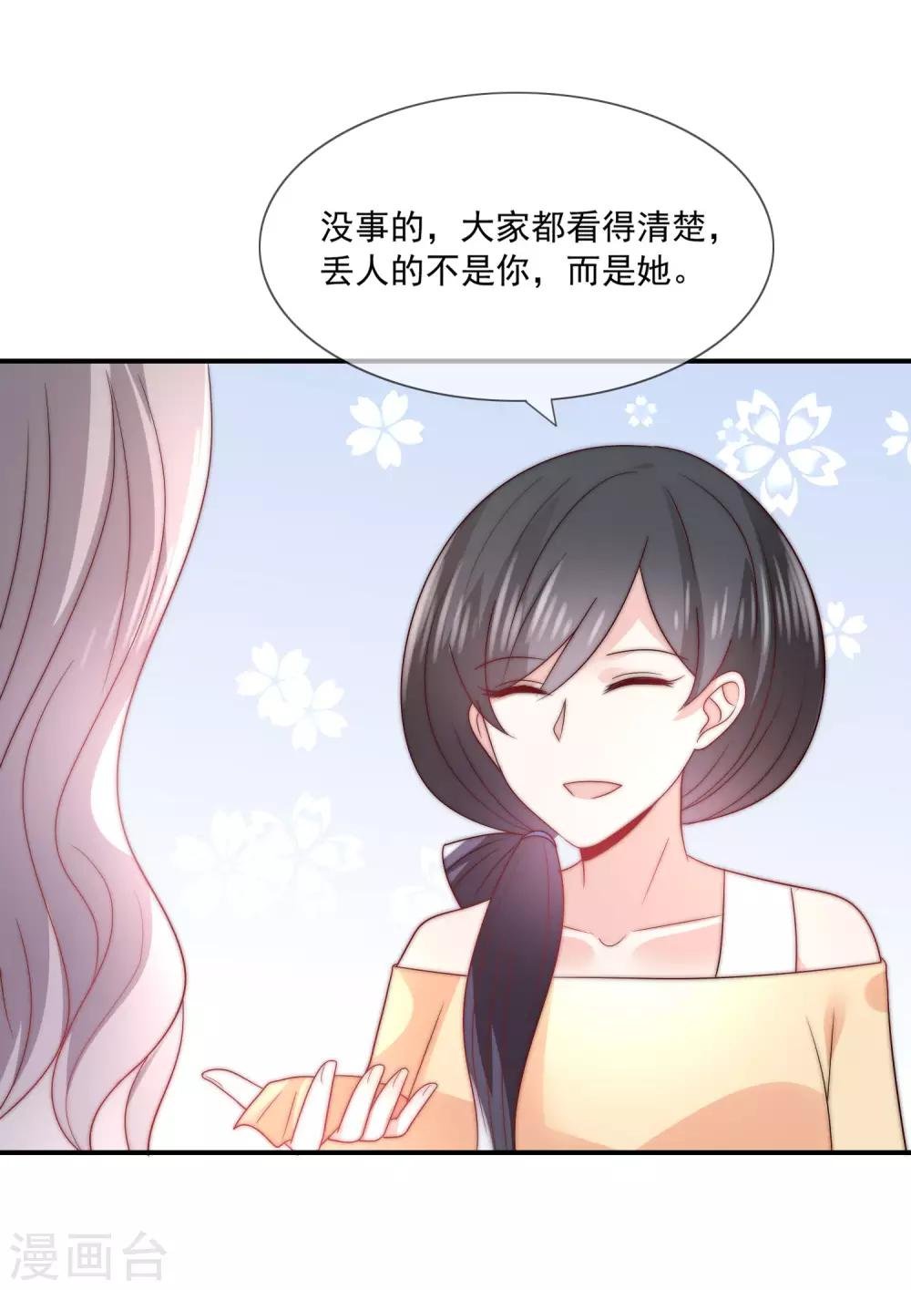 第31话 选择做一个真实的自己
