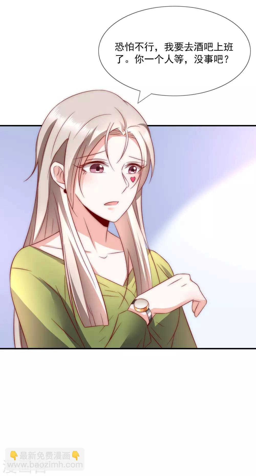 第32话 升华一下我们的友谊