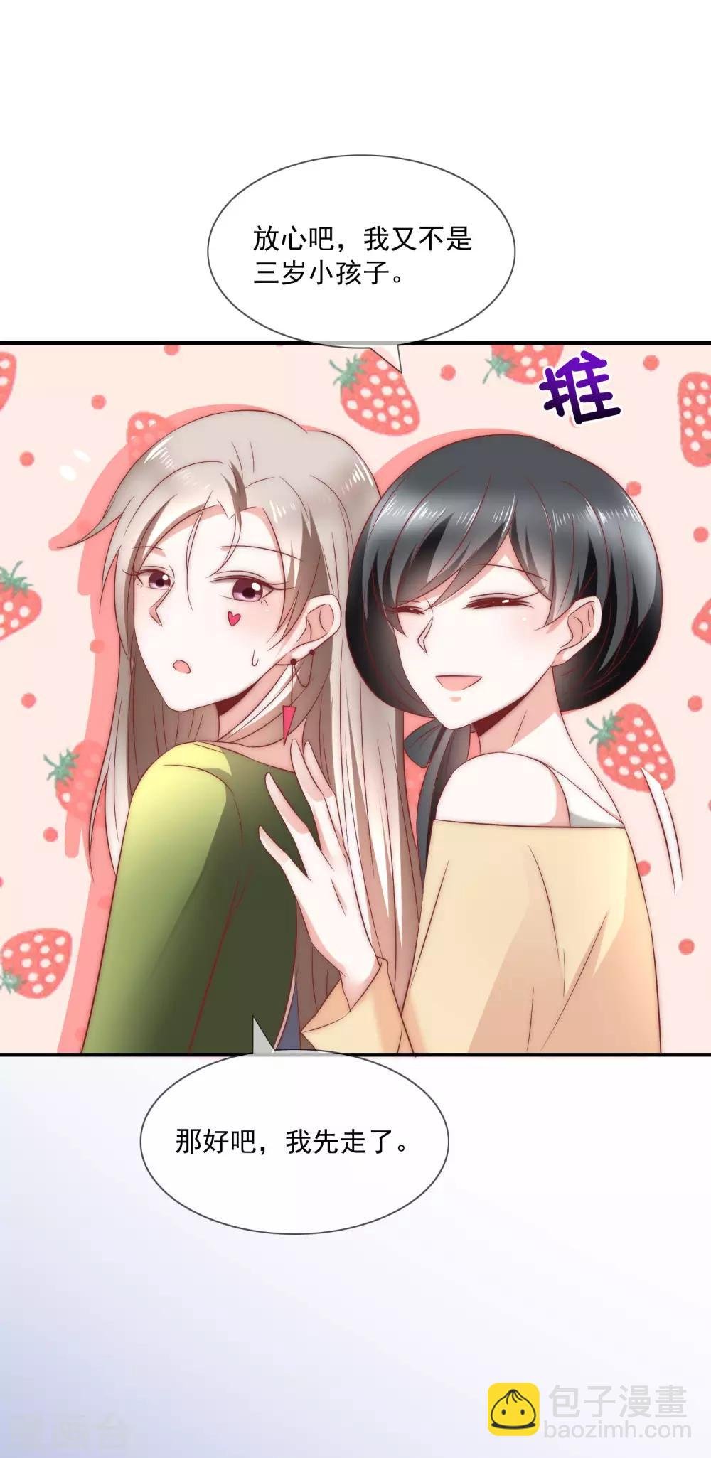 第32话 升华一下我们的友谊