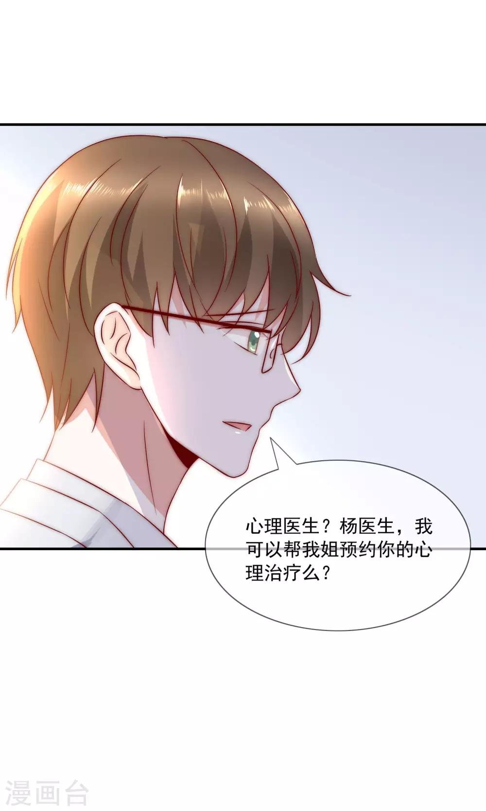 第32话 升华一下我们的友谊