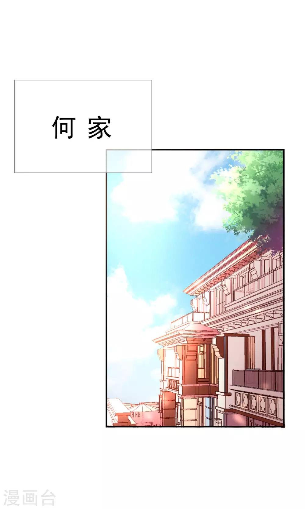 第32话 升华一下我们的友谊