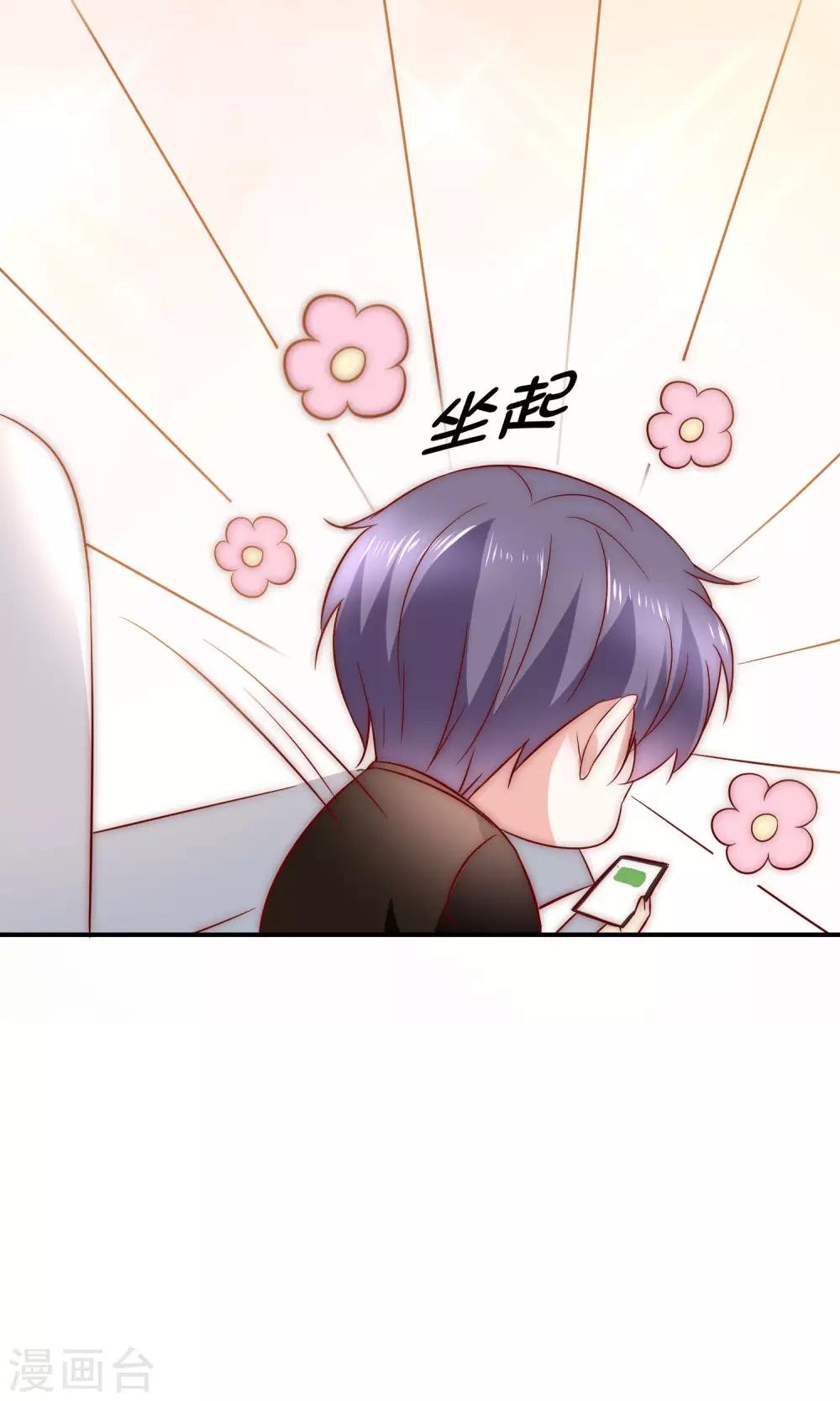 第32话 升华一下我们的友谊