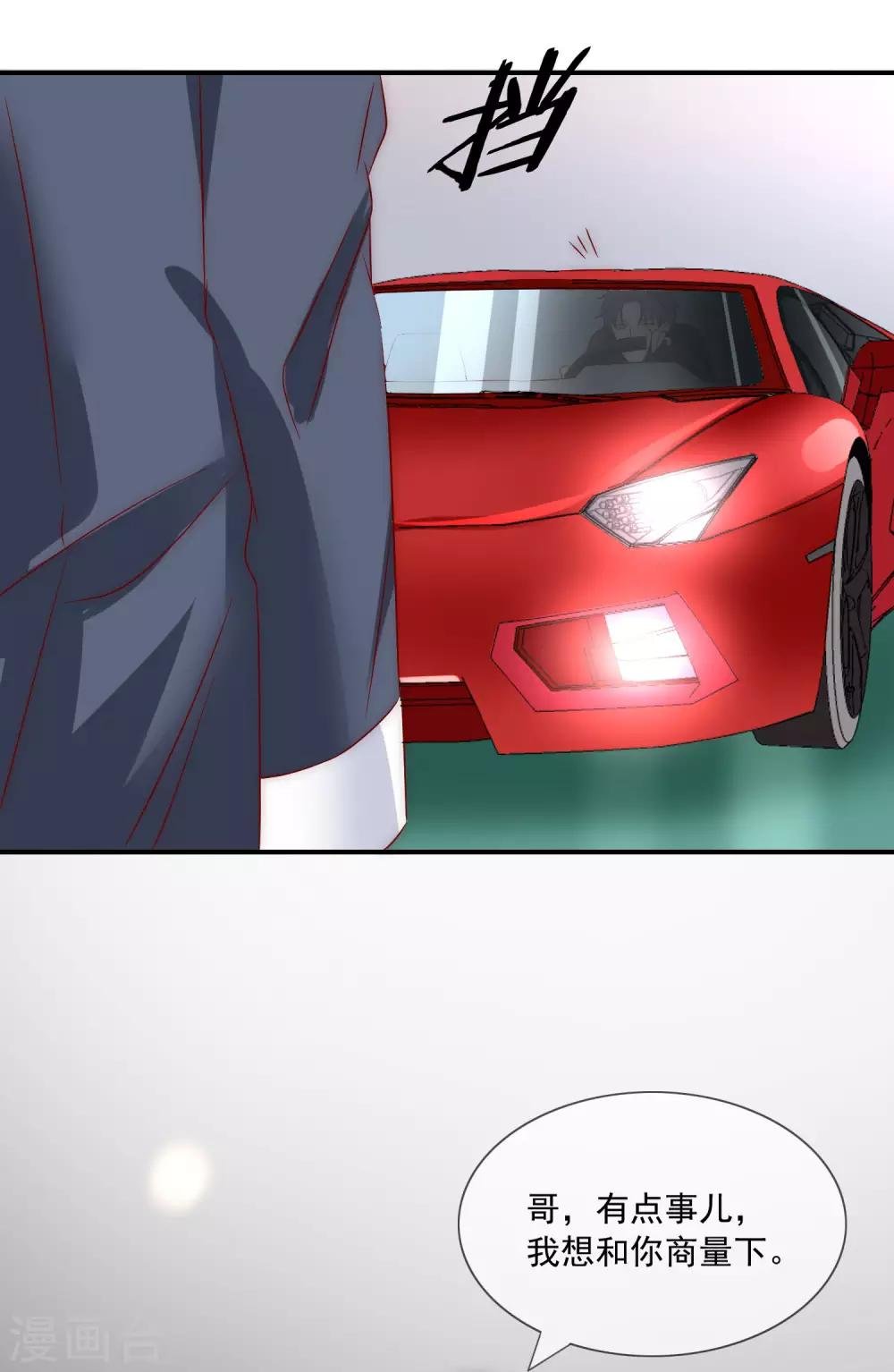 第32话 升华一下我们的友谊