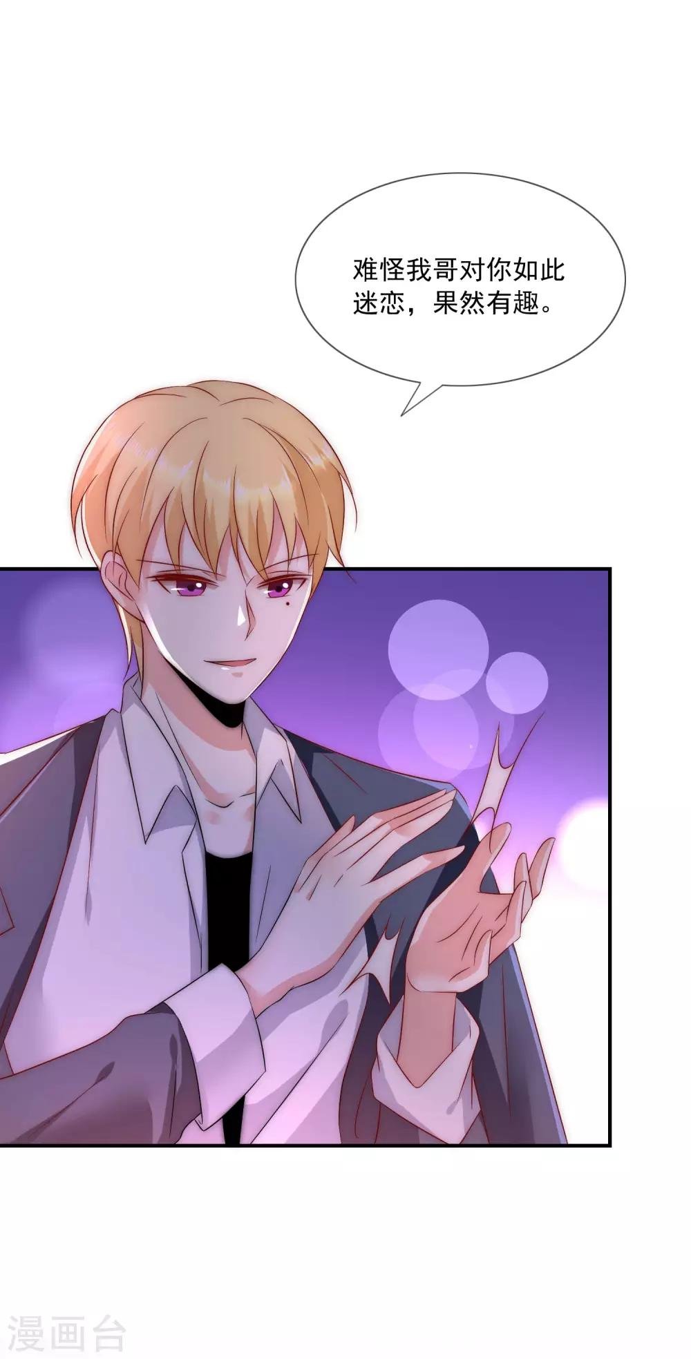 第33话 我哥哥是个废物！