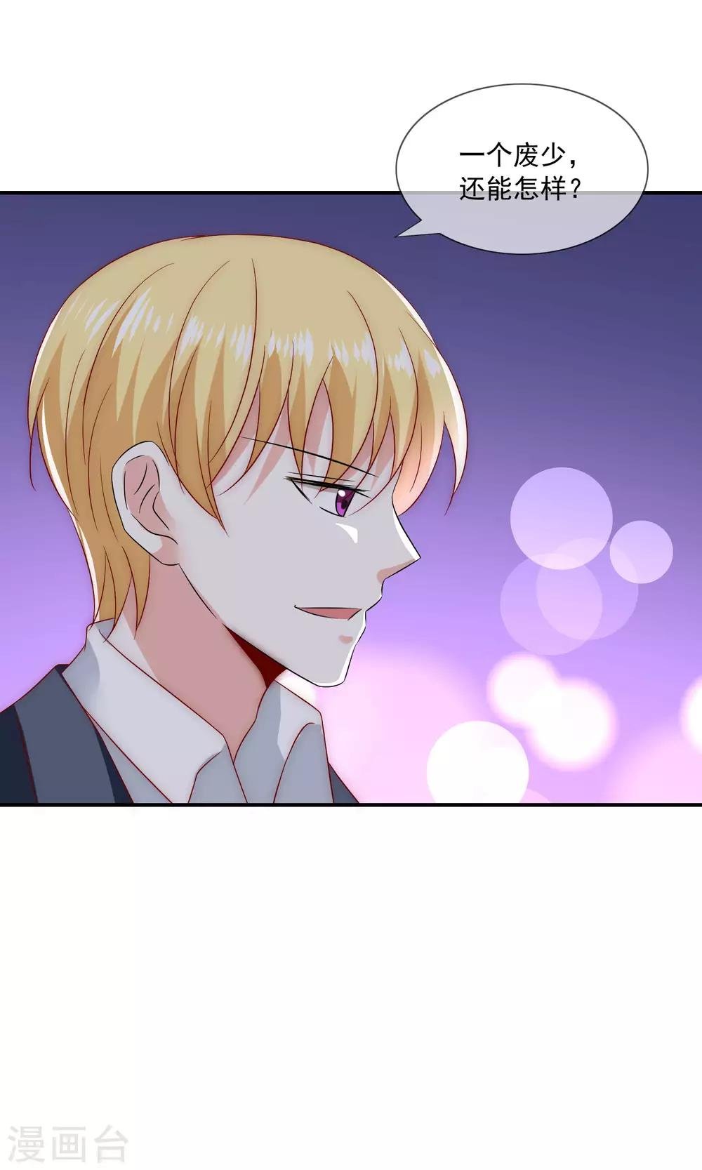第33话 我哥哥是个废物！